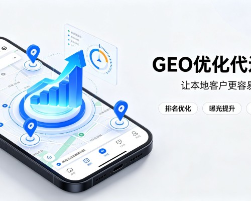 广丰GEO优化