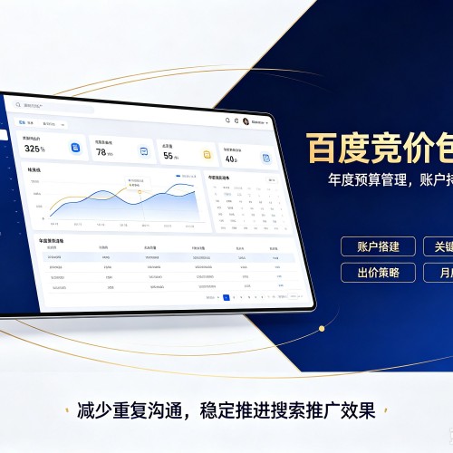 广丰百度竞价包年
